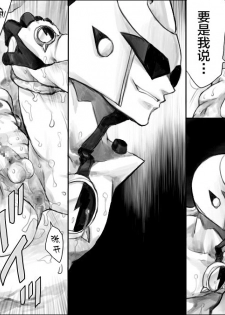 [Hariko no Tora (Midoh Torako)] Rengoku no Honoo 1 - Enzan Ryoujoku Keikaku - (Megaman Battle Network) [Chinese] - page 48