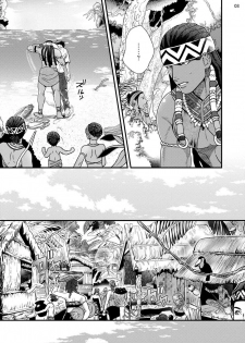 [Ken] Uruwashiki Shangri-La de Kyousei Kouhai [English] [Digital] - page 5