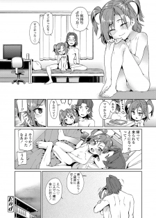 [Gengorou] Shoujo Konkatsu Jidai ~Tomodachi Ijyou, Kekkon Miman?~ (Shoujo Konkatsu Jidai Looking for the one) [Decensored] [Digital] - page 16