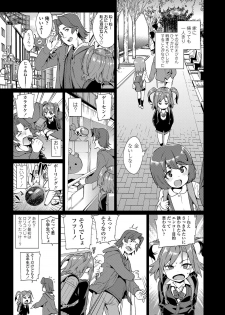 [Gengorou] Shoujo Konkatsu Jidai ~Tomodachi Ijyou, Kekkon Miman?~ (Shoujo Konkatsu Jidai Looking for the one) [Decensored] [Digital] - page 3