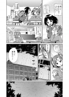 [Gengorou] Shoujo Konkatsu Jidai ~Tomodachi Ijyou, Kekkon Miman?~ (Shoujo Konkatsu Jidai Looking for the one) [Decensored] [Digital] - page 5