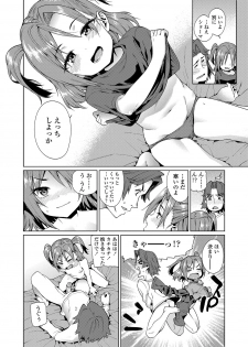 [Gengorou] Shoujo Konkatsu Jidai ~Tomodachi Ijyou, Kekkon Miman?~ (Shoujo Konkatsu Jidai Looking for the one) [Decensored] [Digital] - page 8