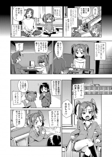 [Gengorou] Shoujo Konkatsu Jidai ~Tomodachi Ijyou, Kekkon Miman?~ (Shoujo Konkatsu Jidai Looking for the one) [Decensored] [Digital] - page 4