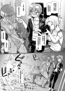 (Futaket 16) [Aoba Q Madou (Futaba Yodomu)] Futanari Beach Police no Oshigoto ★ [Chinese] [輝夜漢化] - page 13