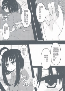 (C97) [SilverFox (Murasame Chiaki)] Setsugetsu * Fuuka (Senren * Banka) [Chinese] [星幽漢化組] - page 4