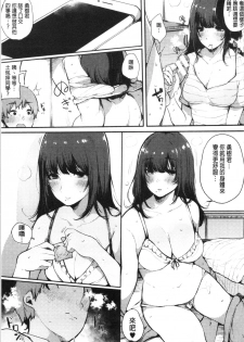 [Sakurayu Haru] Hametomo Onna Tomodachi ga SeFri-ka shita Hi | 性愛砲友 女友們都變砲友化的日子 [Chinese] - page 23