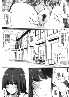 [Sakurayu Haru] Hametomo Onna Tomodachi ga SeFri-ka shita Hi | 性愛砲友 女友們都變砲友化的日子 [Chinese] - page 17