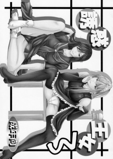(C74) [Yorimichi (Arsenal)] Yuuwaku Oujo Matome Hon | Temptation Princess Collected Works (Kaibutsu Oujo) [English] [EHCOVE] - page 33