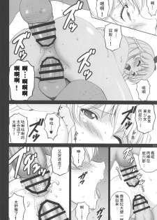 (C97) [ACTIVA (SMAC)] Emilia to Issho (Houkago Saikoro Club) [Chinese] [靴下汉化组] - page 21