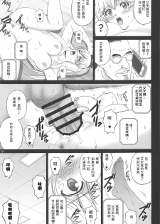 (C97) [ACTIVA (SMAC)] Emilia to Issho (Houkago Saikoro Club) [Chinese] [靴下汉化组] - page 18