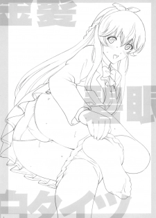 (C97) [ACTIVA (SMAC)] Emilia to Issho (Houkago Saikoro Club) [Chinese] [靴下汉化组] - page 2
