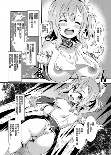 [Makuu Gundan (Shinozuka Atsuto)] Sukebe Elf Tanbouki [Chinese] [绅士仓库&Lolipoi联合汉化] [Digital] - page 8