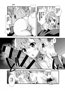 [Makuu Gundan (Shinozuka Atsuto)] Sukebe Elf Tanbouki [Chinese] [绅士仓库&Lolipoi联合汉化] [Digital] - page 16