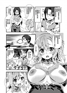 [Makuu Gundan (Shinozuka Atsuto)] Sukebe Elf Tanbouki [Chinese] [绅士仓库&Lolipoi联合汉化] [Digital] - page 9