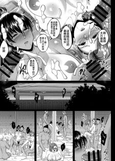 (SC2019 Summer) [Shouchuu MAC (Hozumi Kenji)] Oyako Onsen Ryokou Choukyou Kiroku [Chinese] [新桥月白日语社] - page 36