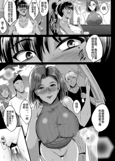 (SC2019 Summer) [Shouchuu MAC (Hozumi Kenji)] Oyako Onsen Ryokou Choukyou Kiroku [Chinese] [新桥月白日语社] - page 50