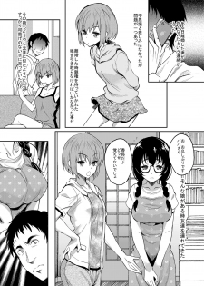 [Studio Aruta (Kusui Aruta)] InCha dakedo Karada dake wa Eroku Sodatta Musume no Tomodachi o Ore Gonomi no Nikubenki ni Choukyou Shite Mita [Digital] - page 4