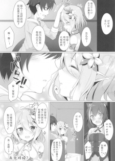 (C97) [Twilight Road (Tomo)] Kokkoro-chan to Connect Shitai! -Re:Dive‐ (Princess Connect! Re:Dive) [Chinese] [不可视汉化] - page 19