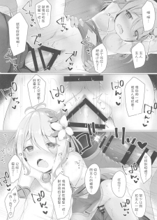 (C97) [Twilight Road (Tomo)] Kokkoro-chan to Connect Shitai! -Re:Dive‐ (Princess Connect! Re:Dive) [Chinese] [不可视汉化] - page 17