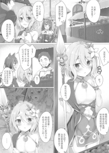 (C97) [Twilight Road (Tomo)] Kokkoro-chan to Connect Shitai! -Re:Dive‐ (Princess Connect! Re:Dive) [Chinese] [不可视汉化] - page 2