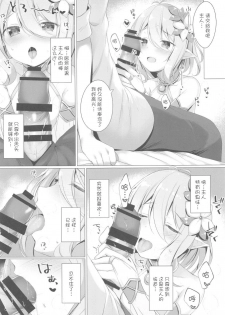 (C97) [Twilight Road (Tomo)] Kokkoro-chan to Connect Shitai! -Re:Dive‐ (Princess Connect! Re:Dive) [Chinese] [不可视汉化] - page 10