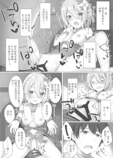 (C97) [Twilight Road (Tomo)] Kokkoro-chan to Connect Shitai! -Re:Dive‐ (Princess Connect! Re:Dive) [Chinese] [不可视汉化] - page 15