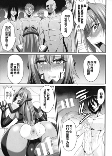 [Nishida Megane] Inyoku Kaizou Sexandroid Kuroe (Haiboku no Bigaku) [Chinese] [风油精汉化组] - page 16