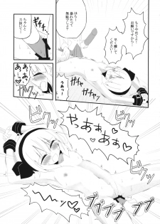 (Reitaisai 16) [Home Sweet Home (Shishiky, Momeo)] YOUMU’S HEAVEN (Touhou Project) - page 16