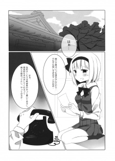 (Reitaisai 16) [Home Sweet Home (Shishiky, Momeo)] YOUMU’S HEAVEN (Touhou Project) - page 23