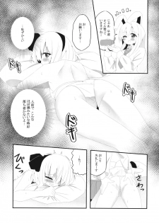 (Reitaisai 16) [Home Sweet Home (Shishiky, Momeo)] YOUMU’S HEAVEN (Touhou Project) - page 8