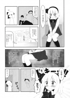 (Reitaisai 16) [Home Sweet Home (Shishiky, Momeo)] YOUMU’S HEAVEN (Touhou Project) - page 5