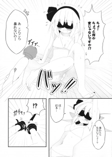 (Reitaisai 16) [Home Sweet Home (Shishiky, Momeo)] YOUMU’S HEAVEN (Touhou Project) - page 11