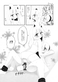 (Reitaisai 16) [Home Sweet Home (Shishiky, Momeo)] YOUMU’S HEAVEN (Touhou Project) - page 17