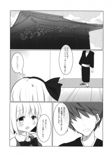 (Reitaisai 16) [Home Sweet Home (Shishiky, Momeo)] YOUMU’S HEAVEN (Touhou Project) - page 24