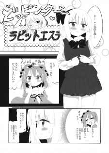 (Reitaisai 16) [Home Sweet Home (Shishiky, Momeo)] YOUMU’S HEAVEN (Touhou Project) - page 4