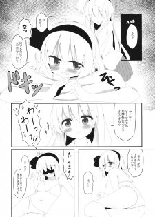 (Reitaisai 16) [Home Sweet Home (Shishiky, Momeo)] YOUMU’S HEAVEN (Touhou Project) - page 9