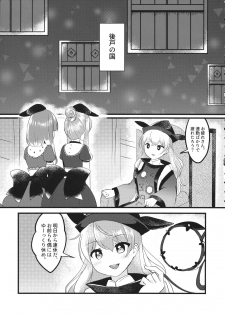 (Reitaisai 16) [Vampire*Berry (Ougi Hina)] Futari Shizuka (Touhou Project) - page 4