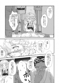 (C96) [Palpiteria (Mizunoe Nemone)] Kirisame Mahouten, Drawer Sumata Uketamawarimasu (Touhou Project) - page 12