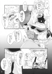 (C96) [Palpiteria (Mizunoe Nemone)] Kirisame Mahouten, Drawer Sumata Uketamawarimasu (Touhou Project) - page 6