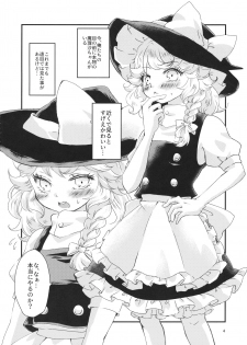 (C96) [Palpiteria (Mizunoe Nemone)] Kirisame Mahouten, Drawer Sumata Uketamawarimasu (Touhou Project) - page 3