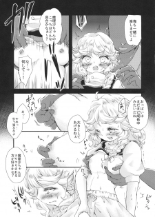 (C96) [Palpiteria (Mizunoe Nemone)] Kirisame Mahouten, Drawer Sumata Uketamawarimasu (Touhou Project) - page 14