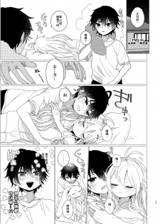 [Toudai Motokurashi (Natako)] Omaera Okashii (Hypnosis Mic) [Chinese] [靴下汉化组] [Digital] - page 17