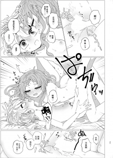 [Toudai Motokurashi (Natako)] Omaera Okashii (Hypnosis Mic) [Chinese] [靴下汉化组] [Digital] - page 42