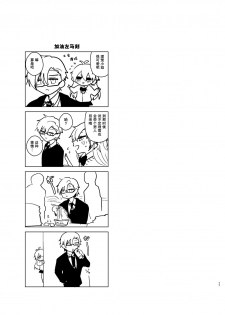 [Toudai Motokurashi (Natako)] Omaera Okashii (Hypnosis Mic) [Chinese] [靴下汉化组] [Digital] - page 16