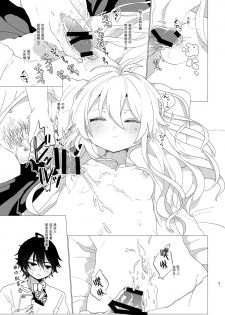 [Toudai Motokurashi (Natako)] Omaera Okashii (Hypnosis Mic) [Chinese] [靴下汉化组] [Digital] - page 19