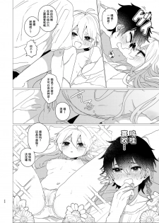 [Toudai Motokurashi (Natako)] Omaera Okashii (Hypnosis Mic) [Chinese] [靴下汉化组] [Digital] - page 24
