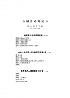 [Toudai Motokurashi (Natako)] Omaera Okashii (Hypnosis Mic) [Chinese] [靴下汉化组] [Digital] - page 4