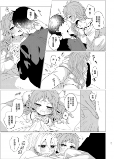 [Toudai Motokurashi (Natako)] Omaera Okashii (Hypnosis Mic) [Chinese] [靴下汉化组] [Digital] - page 38