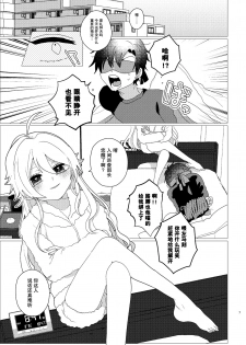 [Toudai Motokurashi (Natako)] Omaera Okashii (Hypnosis Mic) [Chinese] [靴下汉化组] [Digital] - page 6