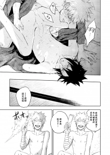 [Nekodaisuki (Yunopanchako)] Yukimichi (Naruto) [Chinese] [橘猫汉化组] [Digital] - page 26